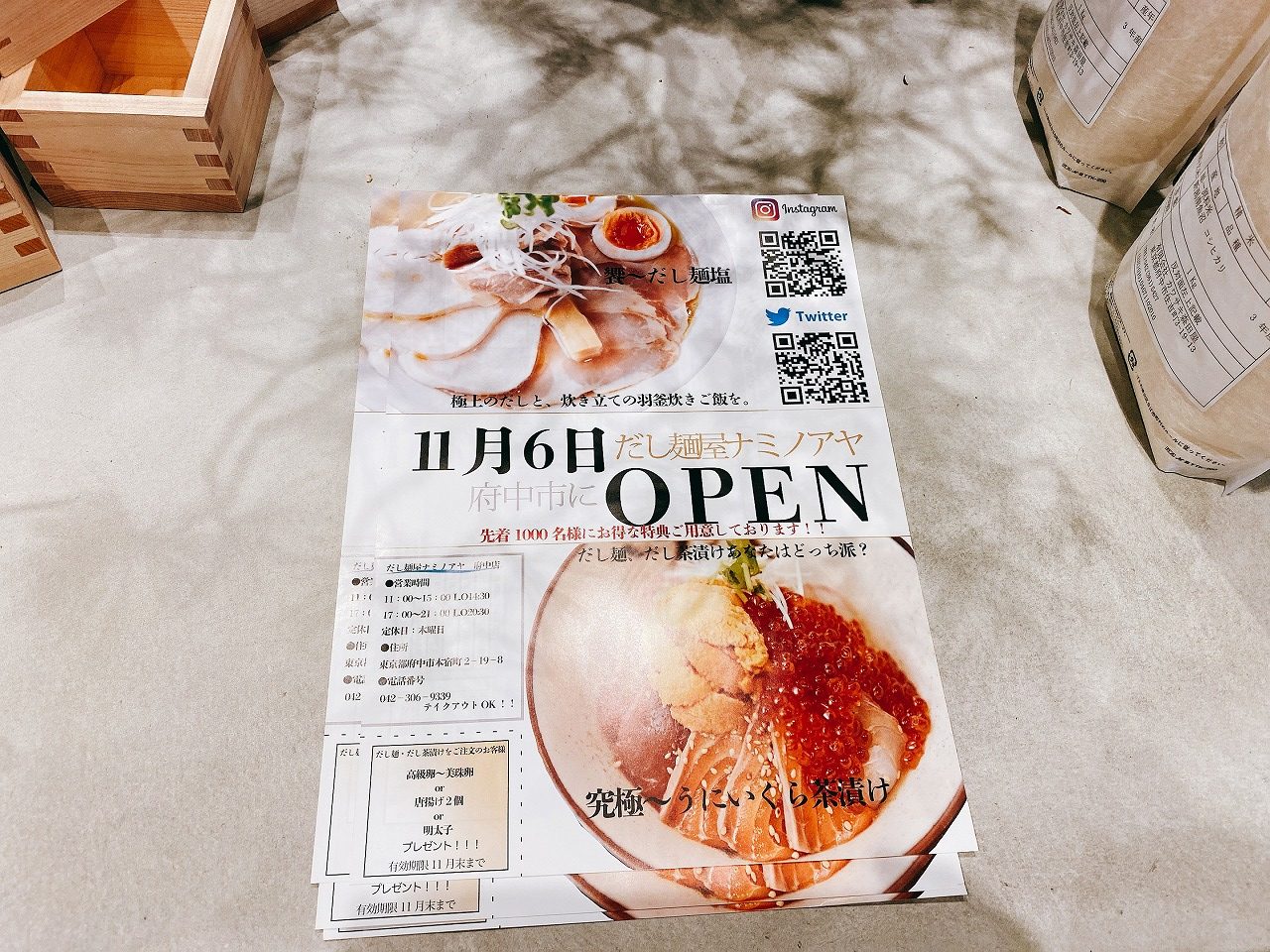 【成約事例】だし麺屋ナミノアヤ　Open！！